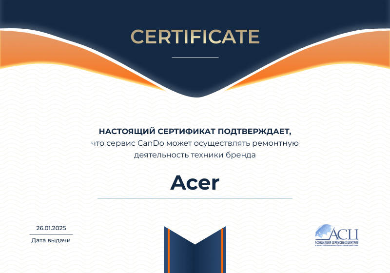 Сертификаты и квалификация сервисного центра CanDO в Тюмени<