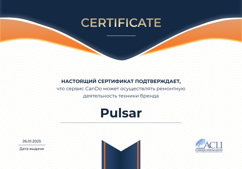 Сертификаты и квалификация сервисного центра CanDO в Тюмени<
