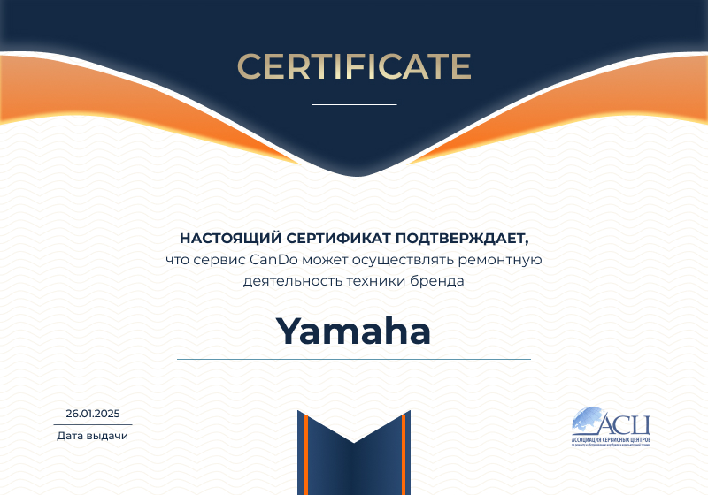 Сертификаты и квалификация сервисного центра CanDO в Тюмени<