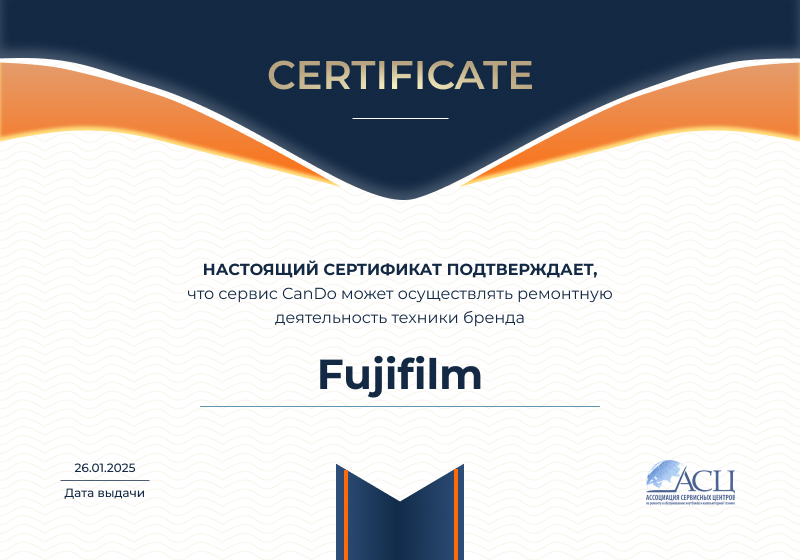 Сертификаты и квалификация сервисного центра CanDO в Тюмени<