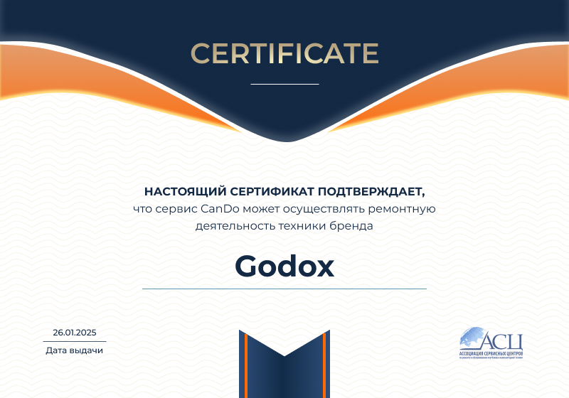 Сертификаты и квалификация сервисного центра CanDO в Тюмени<