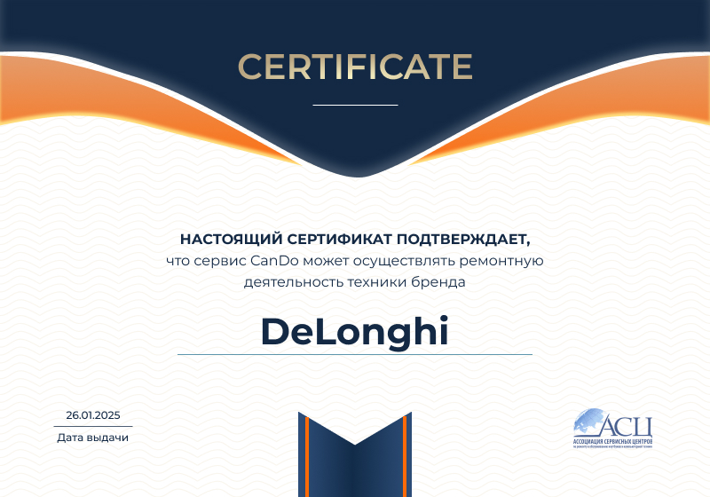 Сертификаты и квалификация сервисного центра CanDO в Тюмени<