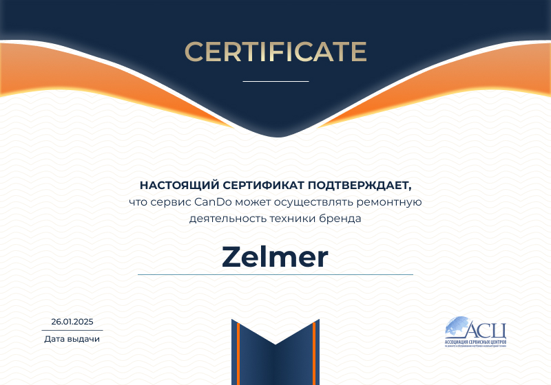 Сертификаты и квалификация сервисного центра CanDO в Тюмени<