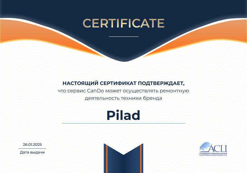 Сертификаты и квалификация сервисного центра CanDO в Тюмени<
