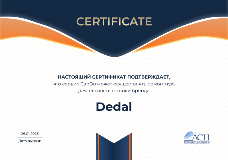 Сертификаты и квалификация сервисного центра CanDO в Тюмени<