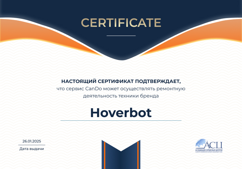 Сертификаты и квалификация сервисного центра CanDO в Тюмени<