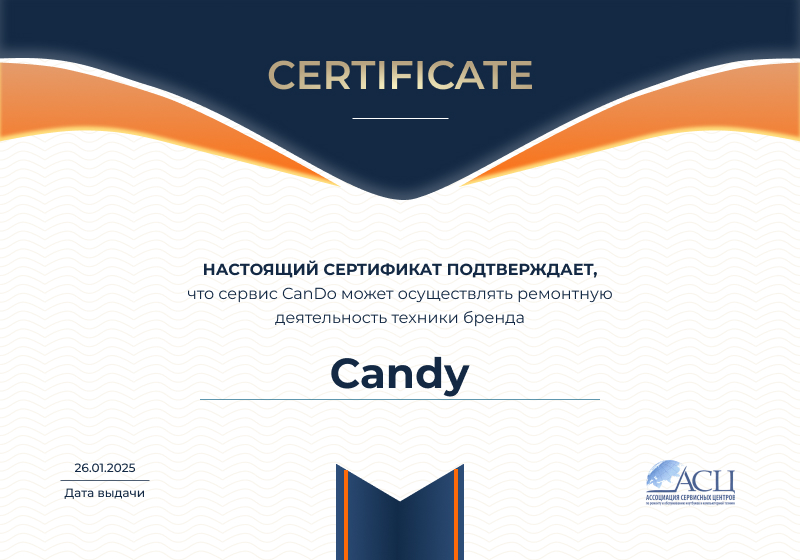 Сертификаты и квалификация сервисного центра CanDO в Тюмени<